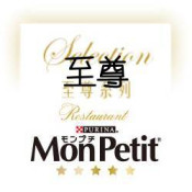 Mon Petit 至尊